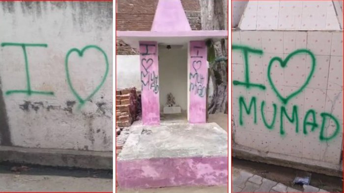 अलीगढ़ के हिंदू मंदिरों में लिखा I Love Muhammad, करणी सेना ने दी चेतावनी