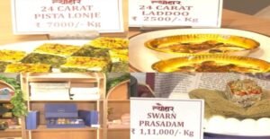 24 कैरेट सोने से बनी ‘स्वर्ण भस्म पाक’, दिवाली पर जयपुर में छाई ये शाही मिठाई