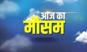 उत्तर भारत में ठंड का प्रकोप बढ़ा, कई राज्यों में घने कोहरे की चेतावनी