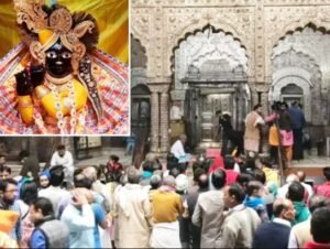 बांके बिहारी मंदिर में दर्शन व्यवस्था को लेकर प्रतिवादियों को नोटिस जारी
