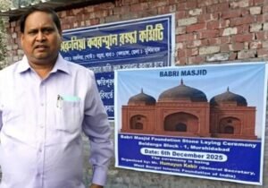 बाबरी मस्जिद बनवा रहे हुमायूं कबीर का चैलेंज… बोले- ये अयोध्या नहीं, मुर्शिदाबाद है