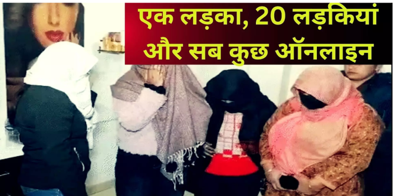 एक लड़के के साथ 20 लड़कियां! स्पा सेंटर की ‘सर्विस’ देख पुलिस भी चौंकी