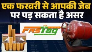 एक फरवरी से बढ़ गए सिगरेट-तंबाकू के दाम, प्लेन में सफर होगा सस्ता! आज से बदले ये नियम एक फरवरी से बढ़ गए सिगरेट-तंबाकू के दाम, प्लेन में सफर होगा सस्ता! आज से बदले ये नियम