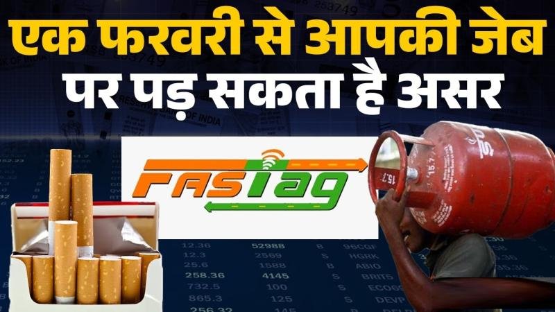 एक फरवरी से बढ़ गए सिगरेट-तंबाकू के दाम, प्लेन में सफर होगा सस्ता! आज से बदले ये नियम