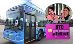 दिल्ली में महिलाओं के लिए फ्री ‘पिंक मोबिलिटी कार्ड’ योजना की शुरुआत